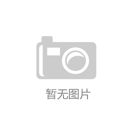 组团亮相！2024淄博工美新品发布会召开 